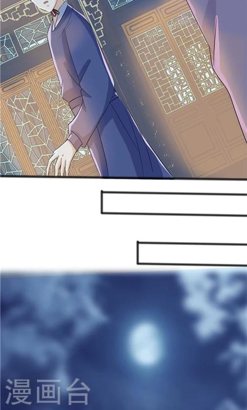 《一不小心爱上你》第50话 第13页