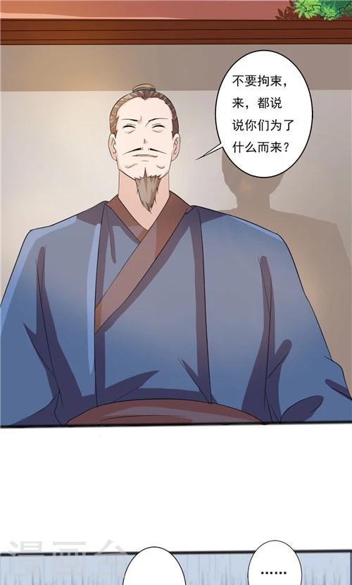 《一不小心爱上你》第51话 第1页