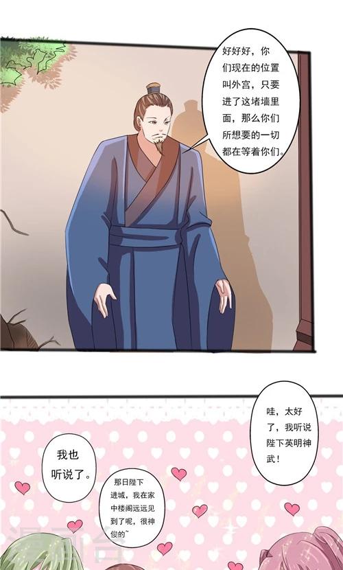 《一不小心爱上你》第51话 第4页