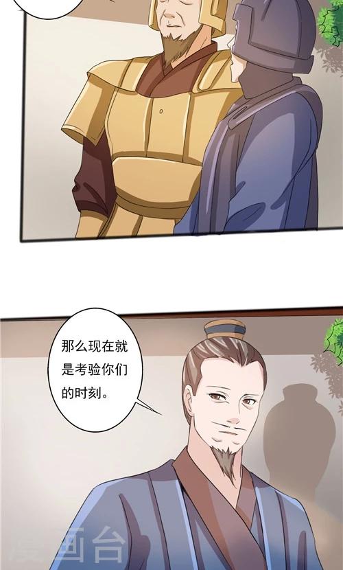 《一不小心爱上你》第51话 第7页