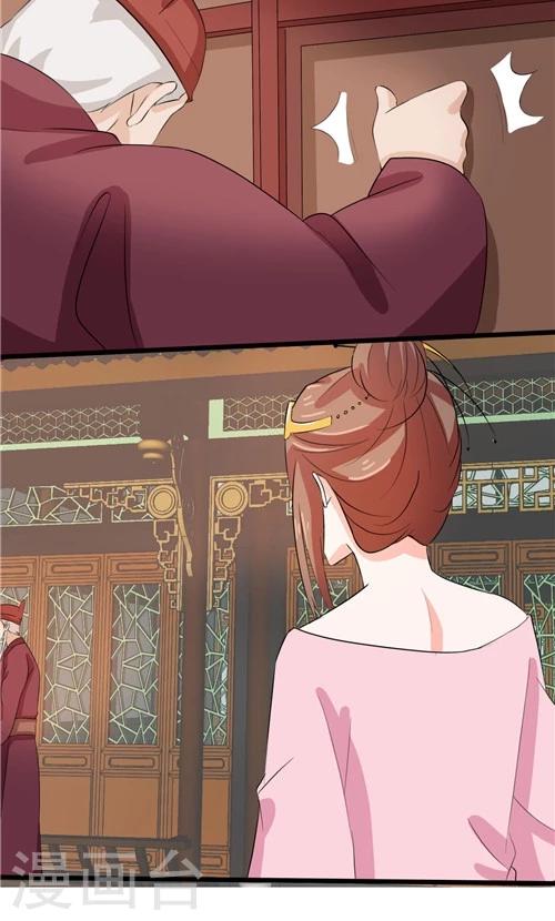 《一不小心爱上你》第53话 第11页