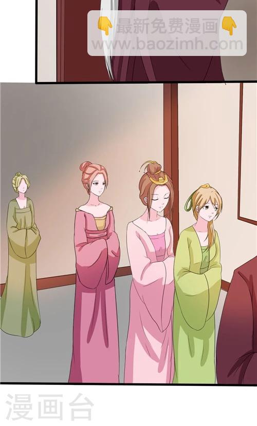 《一不小心爱上你》第53话 第9页