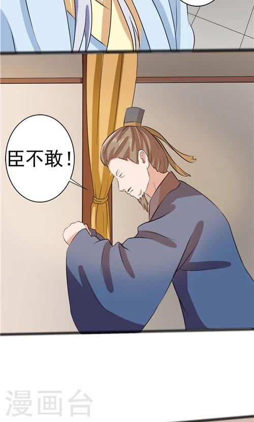 《一不小心爱上你》第54话 第16页