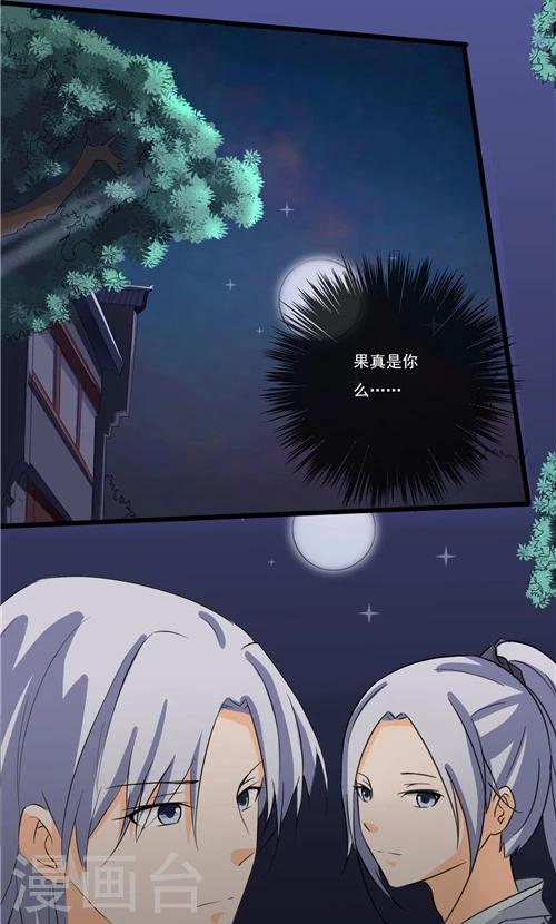 《一不小心爱上你》第56话 第19页