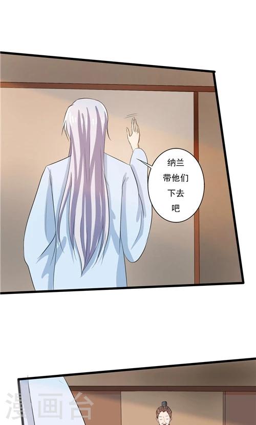 《一不小心爱上你》第56话 第1页