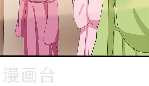 《一不小心爱上你》第55话 第23页