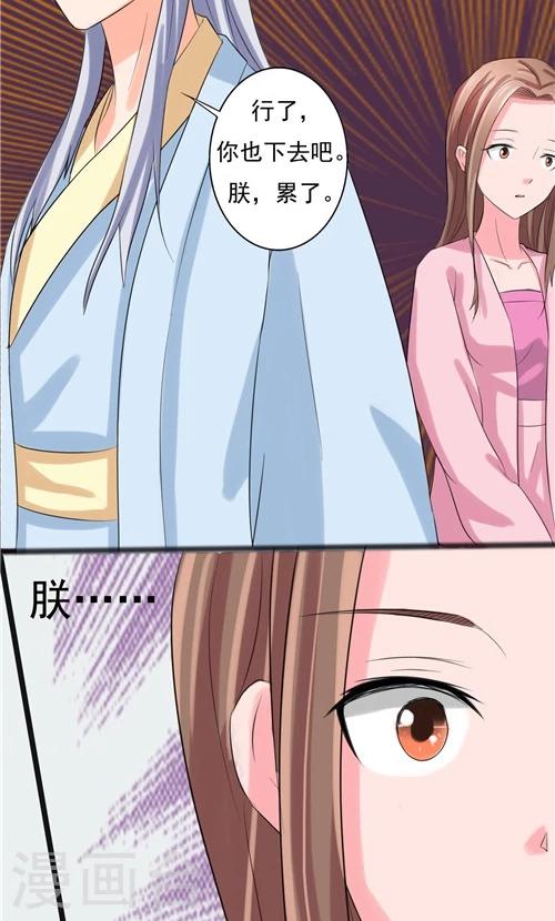 《一不小心爱上你》第59话 第20页