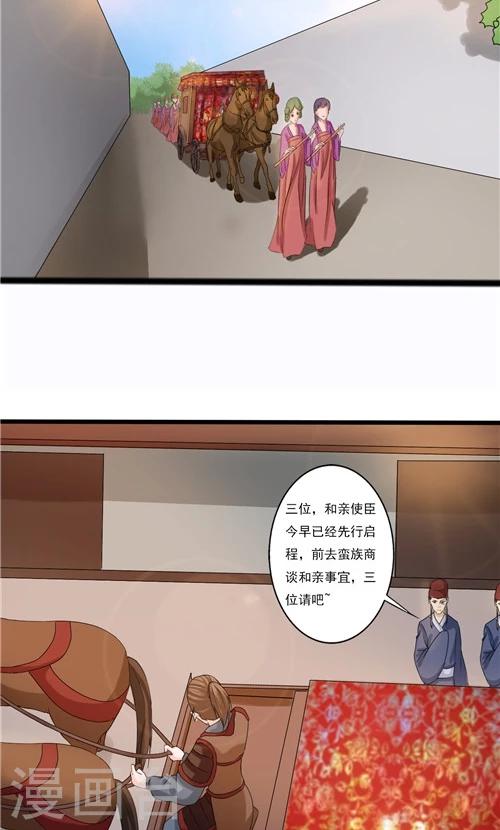 《一不小心爱上你》第60话 第5页