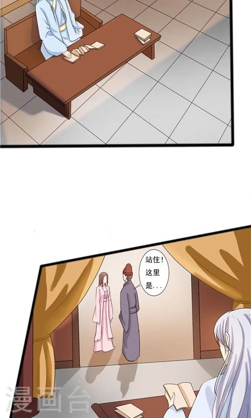 《一不小心爱上你》第58话 第14页