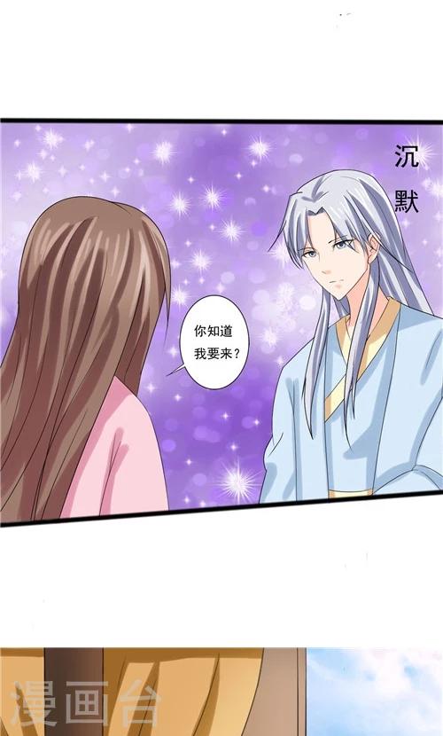 《一不小心爱上你》第58话 第18页
