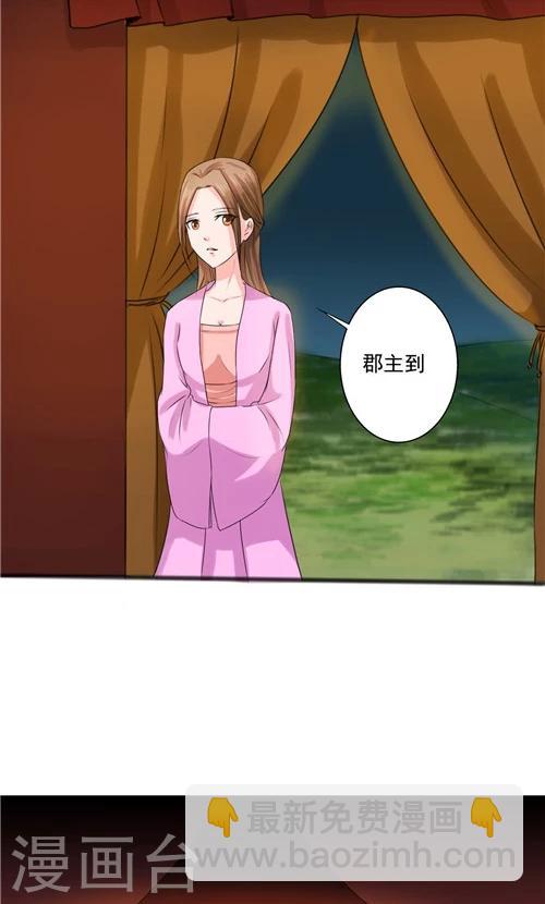 《一不小心爱上你》第63话 第18页
