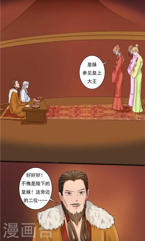 《一不小心爱上你》第63话 第19页