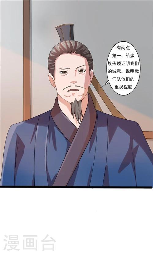 《一不小心爱上你》第63话 第1页