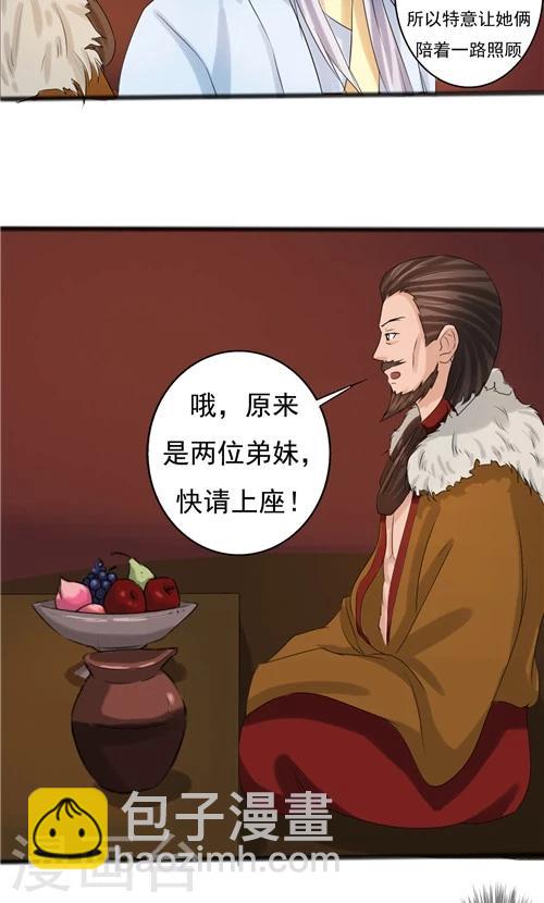 《一不小心爱上你》第63话 第21页