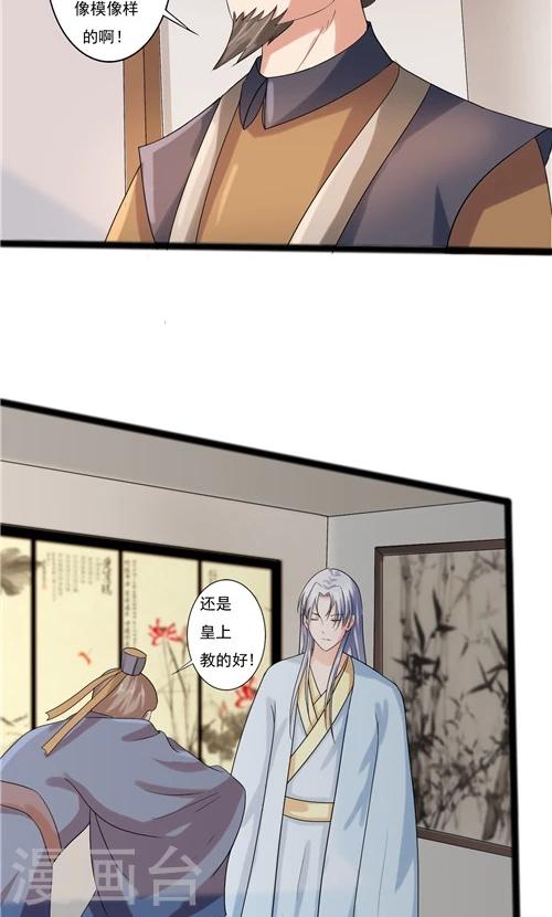 《一不小心爱上你》第63话 第3页