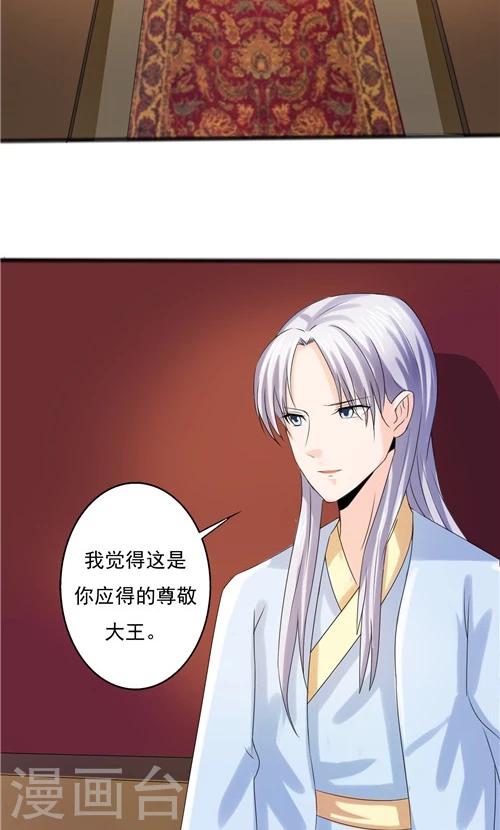《一不小心爱上你》第62话 第12页