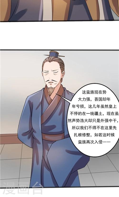 《一不小心爱上你》第62话 第21页