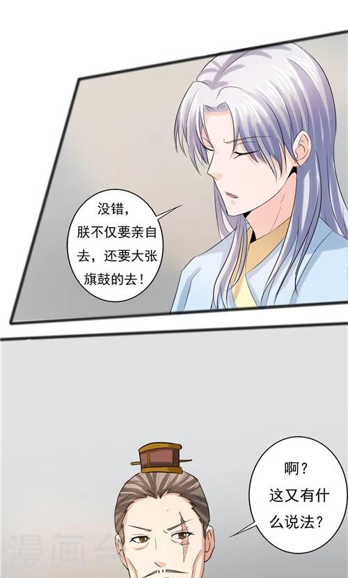 《一不小心爱上你》第62话 第22页