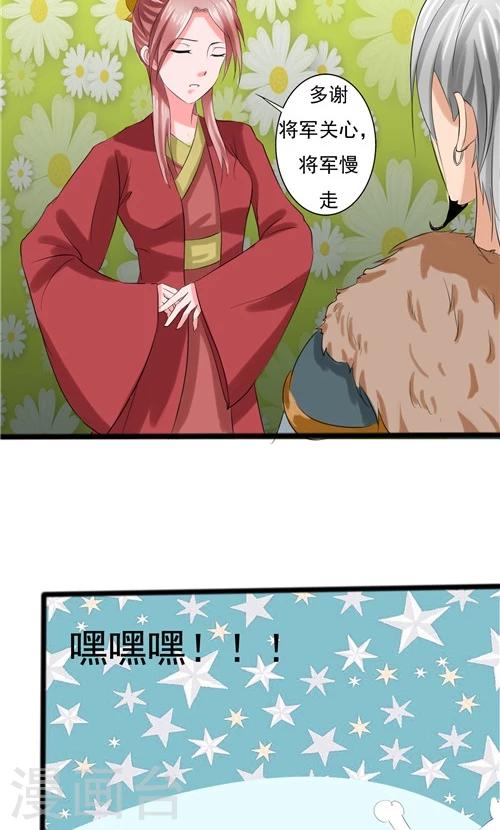 《一不小心爱上你》第62话 第7页