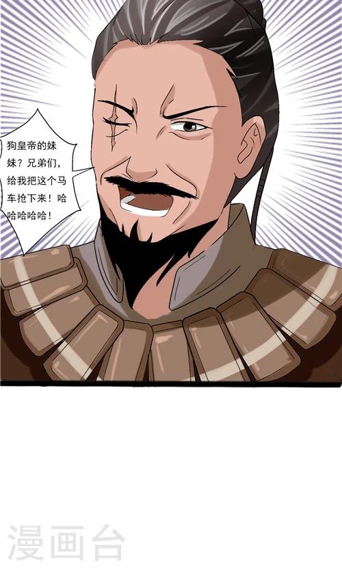 《一不小心爱上你》第61话 第10页
