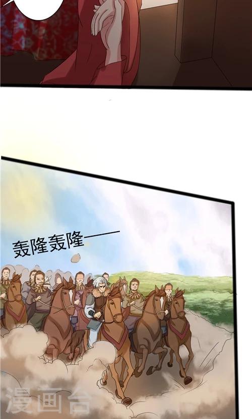 《一不小心爱上你》第61话 第12页