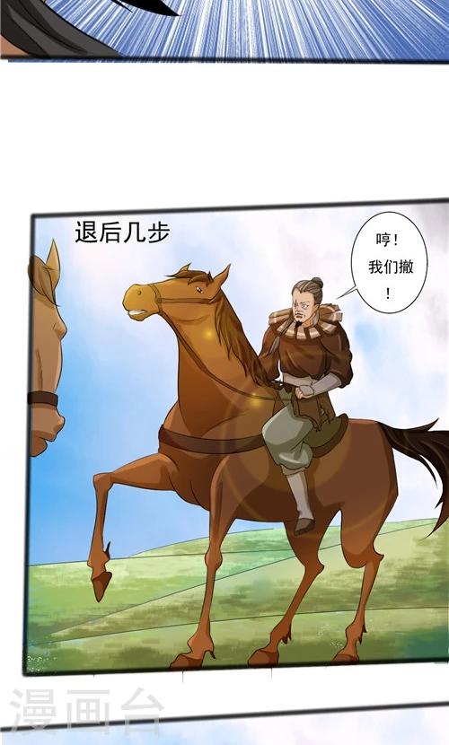 《一不小心爱上你》第61话 第17页