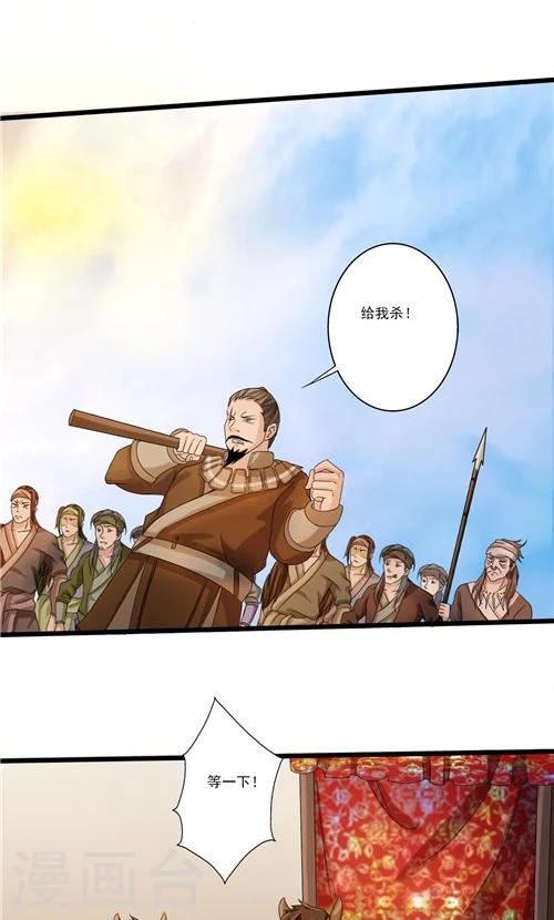 《一不小心爱上你》第61话 第7页