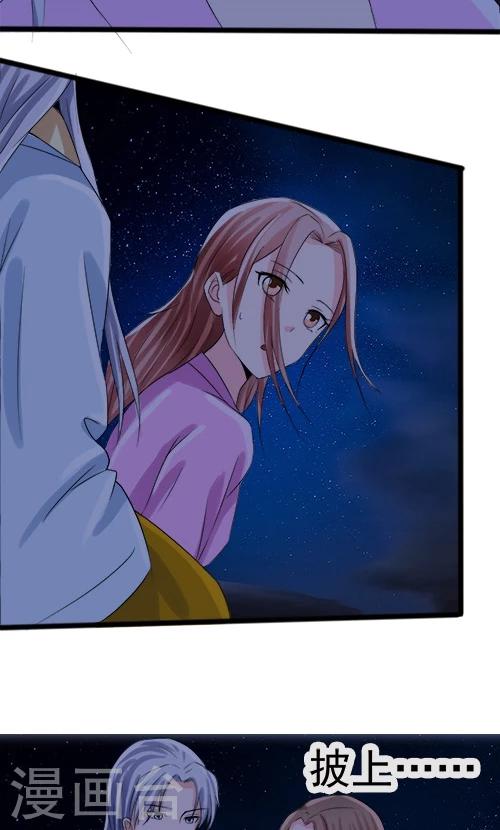 《一不小心爱上你》第65话 第18页