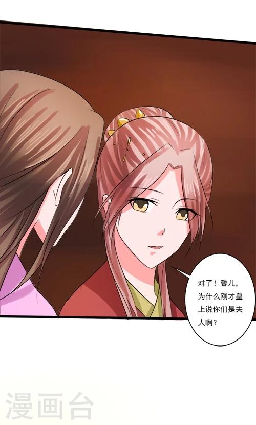 《一不小心爱上你》第65话 第1页