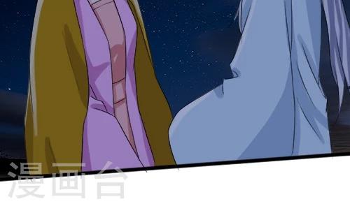 《一不小心爱上你》第65话 第23页