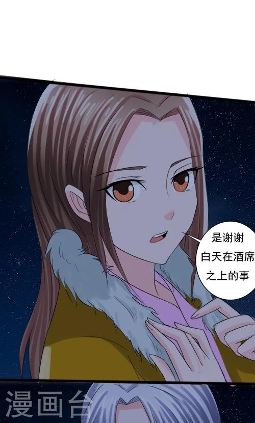 《一不小心爱上你》第66话 第1页
