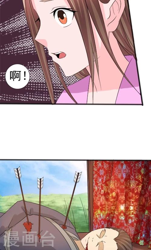 《一不小心爱上你》第66话 第22页