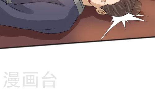 《一不小心爱上你》第66话 第23页