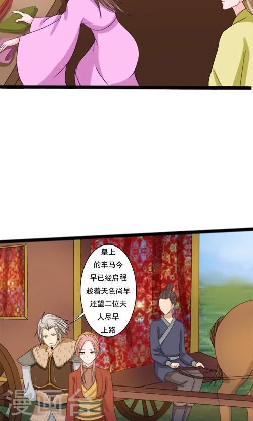 《一不小心爱上你》第66话 第6页