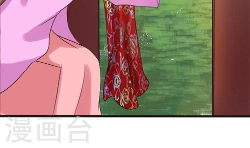 《一不小心爱上你》第67话 第23页