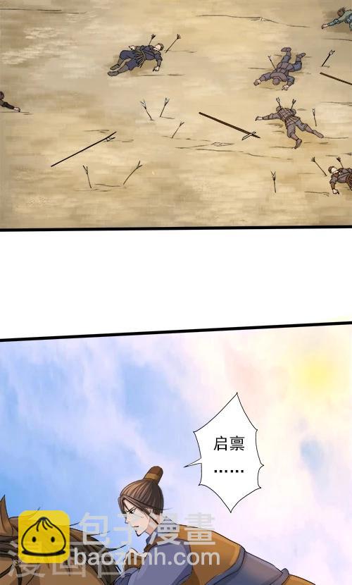 《一不小心爱上你》第70话 第11页