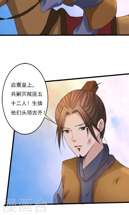 《一不小心爱上你》第70话 第12页