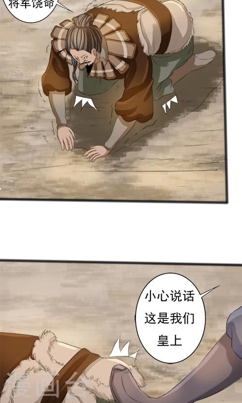 《一不小心爱上你》第70话 第17页