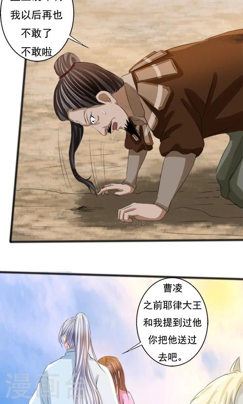 《一不小心爱上你》第70话 第19页