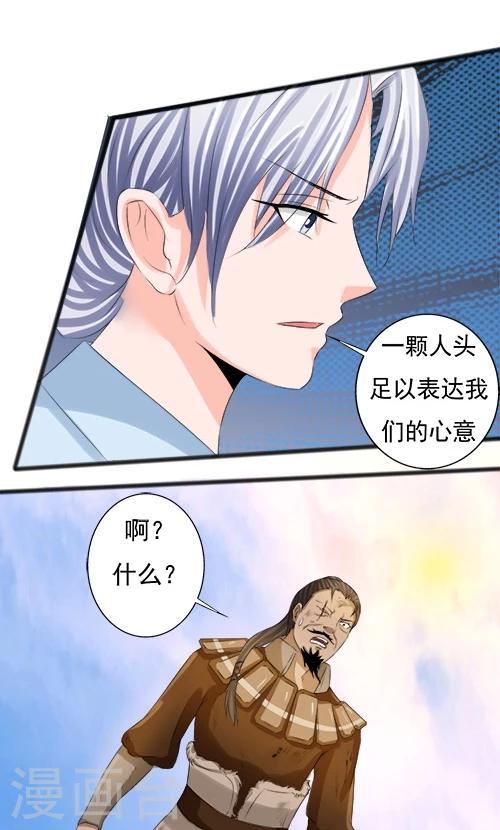 《一不小心爱上你》第70话 第22页