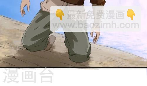 《一不小心爱上你》第70话 第23页