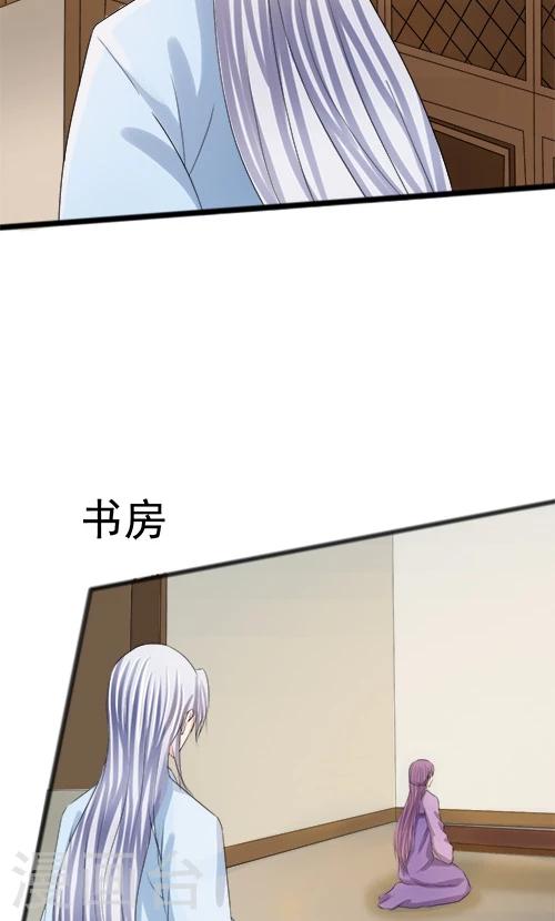 《一不小心爱上你》第71话 第14页