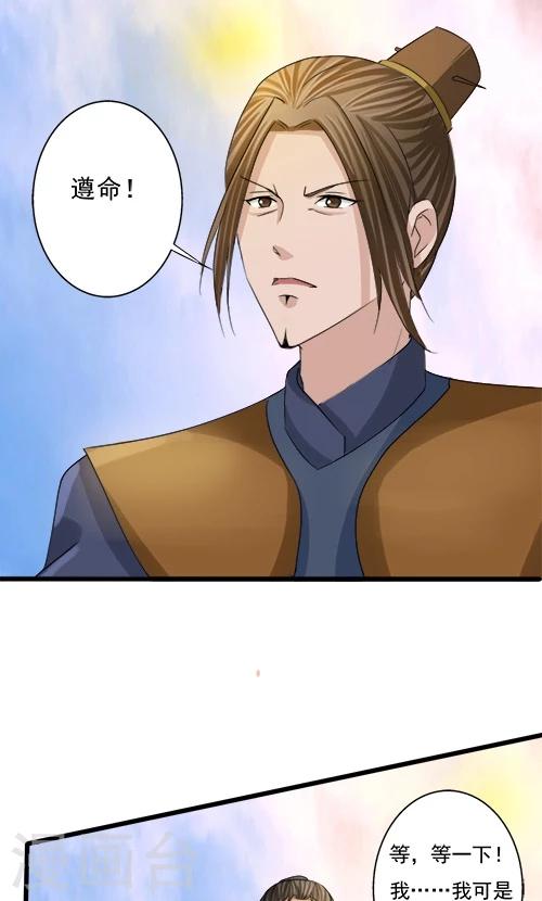 《一不小心爱上你》第71话 第1页