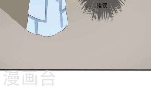 《一不小心爱上你》第71话 第23页