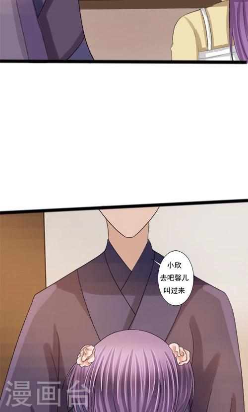 《一不小心爱上你》第72话 第15页