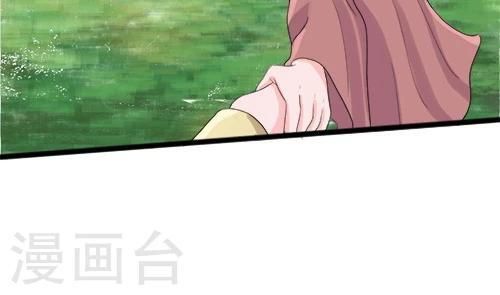 《一不小心爱上你》第72话 第23页