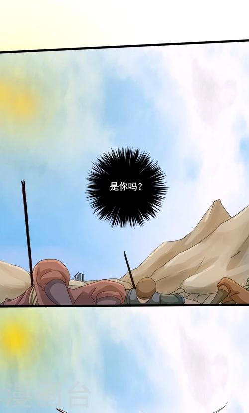 《一不小心爱上你》第69话 第22页