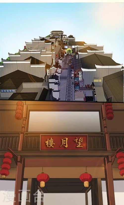 《一不小心爱上你》第74话 第11页