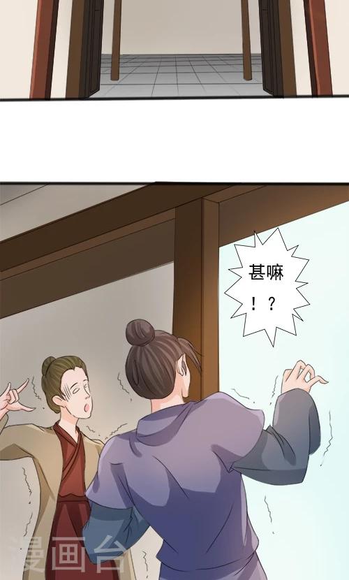 《一不小心爱上你》第74话 第12页