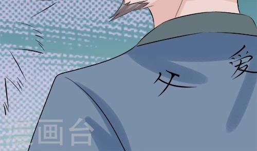 《一不小心爱上你》第74话 第23页